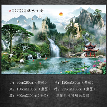山水画客厅风景墙贴山水画贴纸自粘风景画墙贴墙纸墙壁贴画壁画客厅