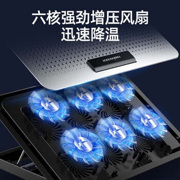 酷睿冰尊（ICE COOREL）笔记本散热器底座D19 双USB口 铝合金支架电脑折叠升降增高扩展桌可调速排风扇联想华为通用散热板