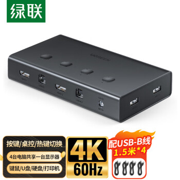 绿联（UGREEN）KVM切换器HDMI切屏四进一出4K60Hz 适用电脑笔记本显示器电视投影仪鼠标键盘USB打印机共享70439