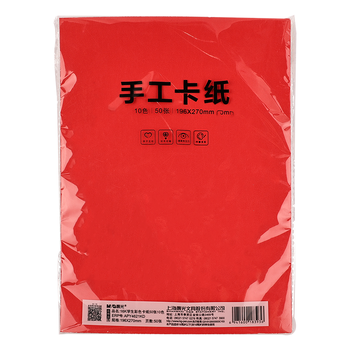 晨光（M&G）彩色硬卡纸16K/50张/10色/150g 加厚彩纸幼儿园六一儿童节手工制作剪纸折纸彩色卡纸礼物