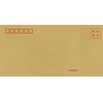 西玛（SIMAA）20张5号牛皮纸信封 100g木浆邮局标准信封220*110mm19003
