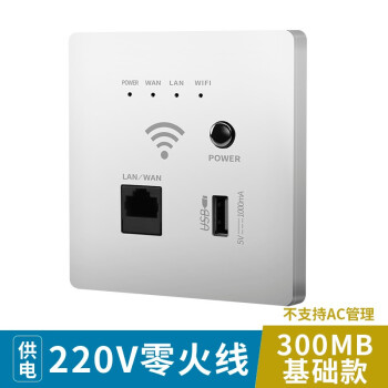 huawei华为小米通用全屋wifi6无线面板ap家用酒店86型ac管理智能无线