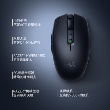 雷蛇（Razer）八岐大蛇V2双模无线 电竞游戏 轻量化 双手通用型鼠标 吃鸡/LOL/CS GO游戏鼠标 黑色