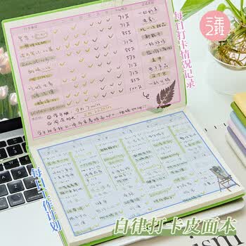 三年二班 A5/60张自律打卡皮面本笔记本本子学生学习计划本周计划本时间管理每日任务日程本 鹦鹉绿