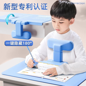 舒星坐姿矫正器小学生写字姿势儿童正姿防低头纠正视力保护器预防趴桌神器写作业书写矫正弯腰护眼学习
