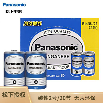 松下（Panasonic） 2号电池碳性clr14nu r14 1.5v c型石英钟电池cr14p 碳性2号 20粒