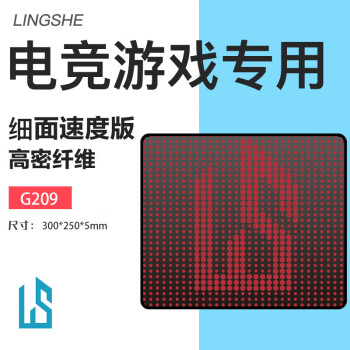 灵蛇（LINGSHE)鼠标垫300*350*4mm高密纤维细面 fps电竞游戏专用电竞游戏中号锁边电脑桌垫  LS G209