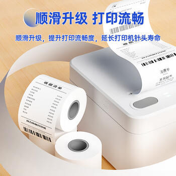 得力（deli）80*50型20米*30卷 白令海热敏收银纸 京东外卖超市收银小票纸 ZS125【适配80mm机器 801P等】