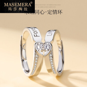 玛莎梅拉高端品牌珠宝永结同心情侣银戒指一对戒女轻奢小众设计结婚