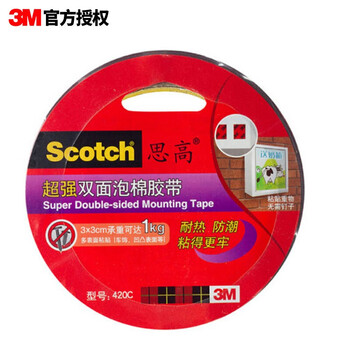 3M思高泡沫双面胶带 强力汽车泡棉办公用品/学生文具/手工制作/ETC车载支架420C宽9mm*长3m2卷/包