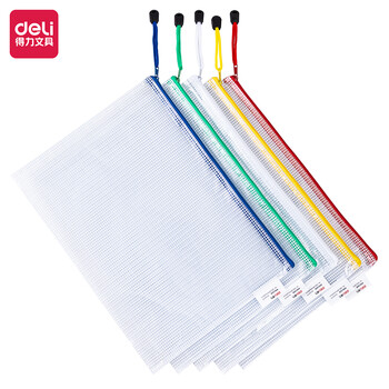 得力(deli)63479 A4透明文件袋拉边袋 网格拉链袋防水资料袋档案袋 票据试卷收纳袋 颜色随机 10个/包 1包装