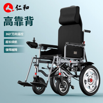 仁和 电动轮椅 家用出行便携折叠轮椅老年人残疾人智能轮椅车 【高