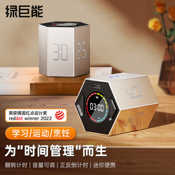 绿巨能（llano）翻转计时器学习自律儿童学生时间管理倒计时可视化定时器磁吸厨房作业办公时间小方礼物