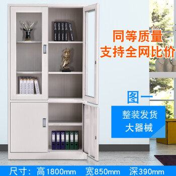 荟森钢制办公室文件柜铁皮矮柜书柜资料密码带锁凭证档案员工更衣柜子