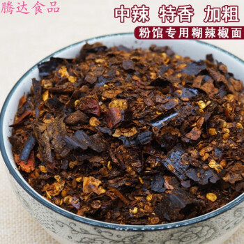 贵州糊辣椒面遵义特产特辣超辣胡辣椒粉柴火手工香辣凉拌蘸水中辣粗1