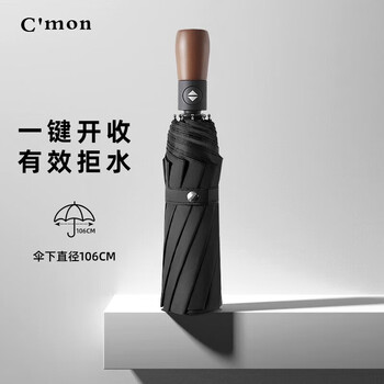 C'mon全自动晴雨伞三折大号防晒便携加固商务雨伞男 10骨木柄自动伞