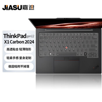 嘉速联想ThinkPad X1 Carbon键盘膜 笔记本电脑键盘保护贴膜 硅胶防尘罩 高透隐形不掉落