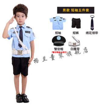 演出服装儿童警官服小孩子警察童装男童短款四件套黑色帽子120尺码