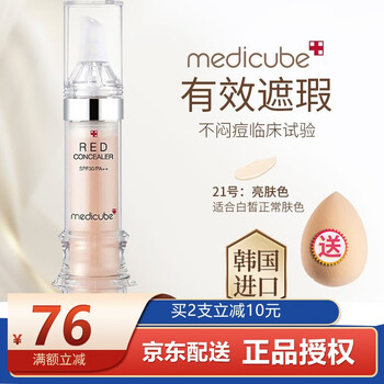 美蒂秋芙遮瑕膏质量怎么样？详细说明介绍
