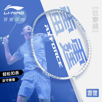 李宁（LI-NING）羽毛球拍单拍雷霆碳素复合耐用羽拍青少年成人球拍 白浅蓝已穿线