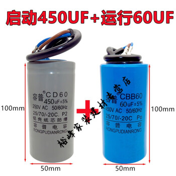 电机电容器450v单相电机220v启动运行电容250uf40uf300uf50uf铝壳250v