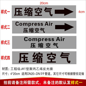 色环箭头标签定做仪表压缩空气反光管路指示贴纸不干胶排空真空高压