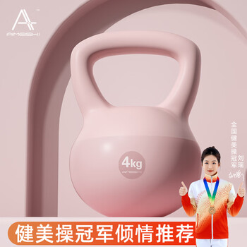 艾美仕（AiMeiShi）PVC软体壶铃 男女士家用健身器材提壶哑铃练手臂深蹲提臀 4KG