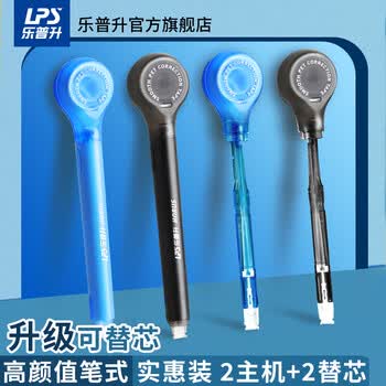 乐普升修正带笔式涂改带可替换芯创意笔形改正带黑科技高颜值学生文具小学生初中生专用9189-2黑+蓝共2卡