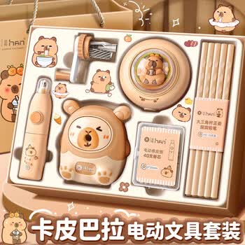 舒星卡皮巴拉电动文具套装礼盒一年级大礼包初中生生日礼物小学生男孩女孩伴手礼六一儿童节礼物