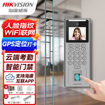 HIKVISION海康威视考勤机门禁一体机 人脸指纹密码刷卡识别WiFi联网 电磁锁 双扇有框玻璃门