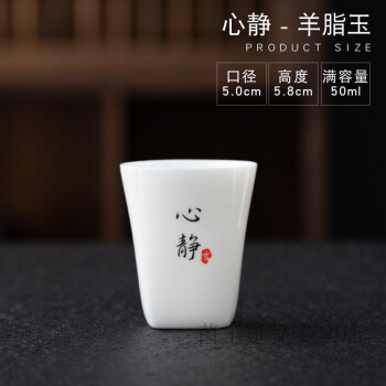 羊脂玉白瓷茶杯喝茶个人品茗杯禅意功夫茶具家用茶盏陶瓷茶碗单只羊脂