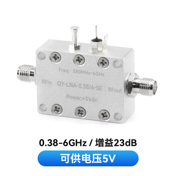QYMW 低噪声放大器5/12V LNA高增益前置微波放大23dB 0.38-6G放大器-5V电压