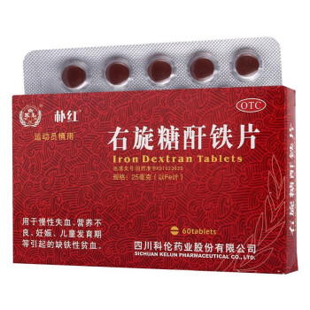 朴红 右旋糖酐铁片 25mg*60片 营养不良 妊娠 儿童发育期等引起的缺铁