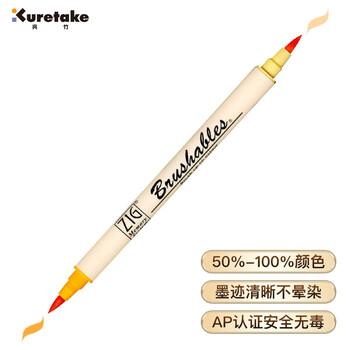 吴竹（KURETAKE）7700同色深浅双色双头刷头笔软头笔水彩笔手账笔Brush单支MS-7700-052