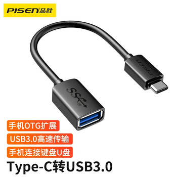 品胜OTG转接头Type-C转USB转换器适用苹果17/16/15安卓手机充电U盘平板笔记本电脑耳机键鼠车载