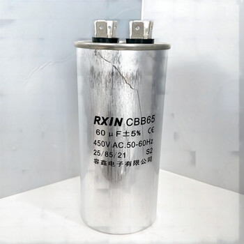 RXiN容鑫 CBB65型450VAC空调电器电容器冷冻机电容 铝壳防爆电容 金属化聚丙烯薄膜电容器60uF