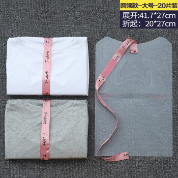 懒人叠衣板叠衣服神器t恤折衣板dressbook创意家用衣柜收纳 圆领款-20