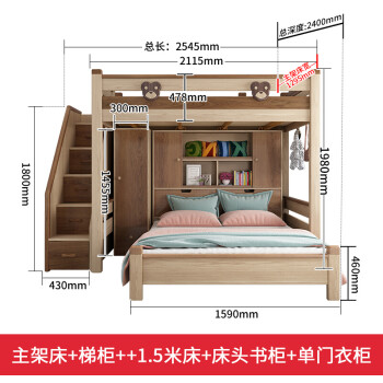 书桌一体上床下柜上下床小户型高架床实木床柜15米床书柜衣柜1200mm