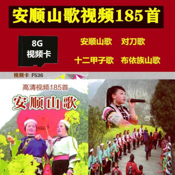 cklde综合民族山歌4g8g16g云南山歌情歌对唱小调存储卡音频视频卡tf卡