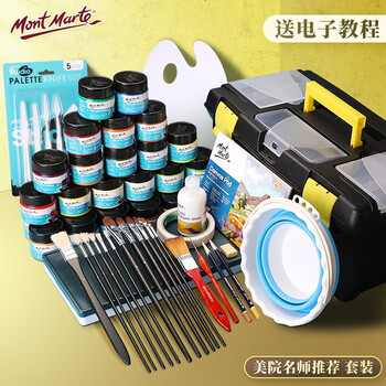 蒙玛特(MontMarte)丙烯颜料36色100ml丙烯画颜笔画布本刮刀调色盘勾线笔工具箱VSXBX36S100ML002美育工具