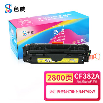 色威适用惠普M476dw硒鼓CF380A 312a墨盒LaserJet Pro M476nw M476dn彩色打印机墨粉碳粉盒