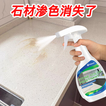夏阳（XIAYANG）厨房大理石清洁剂 人造石英石材渗色清洁剂去污抛光台面深层渗入