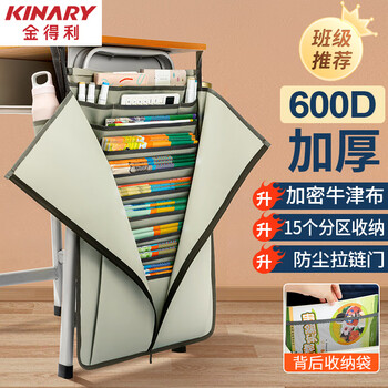 金得利10层15格课桌挂书袋收纳袋书桌挂袋大容量桌边书袋侧面收纳袋初中高中生书挂袋收纳神器灰色DC1930