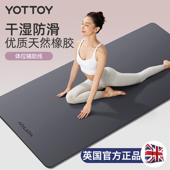 yottoy天然橡胶防滑瑜伽垫183*68cm初学者加厚加宽加长健身垫男女加厚