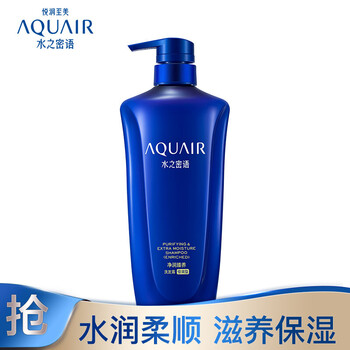 水之密语洗发水怎么样，好不好用？质量如何，耐用吗
