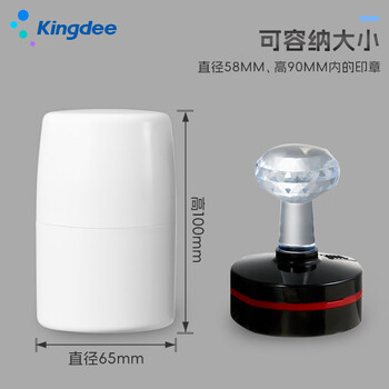 Kingdee金蝶 公章印章盒财务收纳盒法人章收纳3个装 多功能印章包印章盒 圆形 银行财务用品