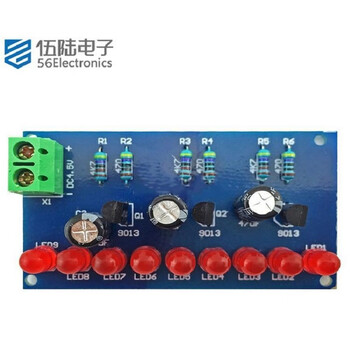 伍陆电子 三组9只LED流水灯循环跑马灯电子DIY焊接套件制作散件TJ-56-231 套件