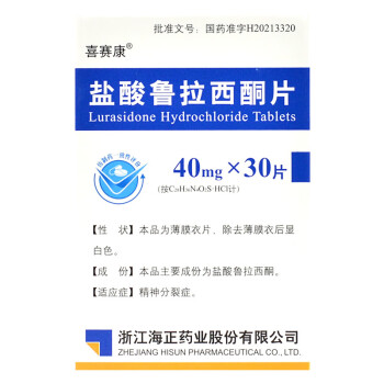 盐酸鲁拉西酮片 40mg 30片 喜赛康 浙江海正 1盒装图片 价格 品牌 报价 京东