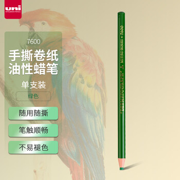 三菱（uni）油性蜡笔环保手撕卷纸7600工业标记笔(可书写底片/玻璃/皮革/金属等)绿色 单支装