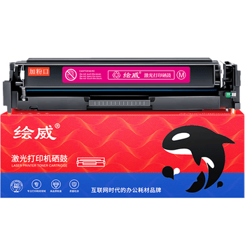 绘威204a硒鼓适用惠普m180n硒鼓hp m154a硒鼓m181fw M154nw cf510a打印机硒鼓墨盒 cf510X大容量带芯片 红色